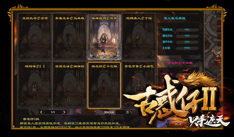 古惑仔Ⅱ單職業神途1