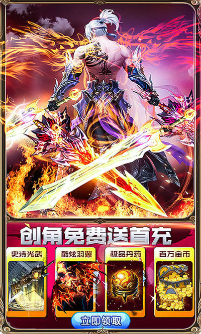 御龍傳奇2巔峰版手游0