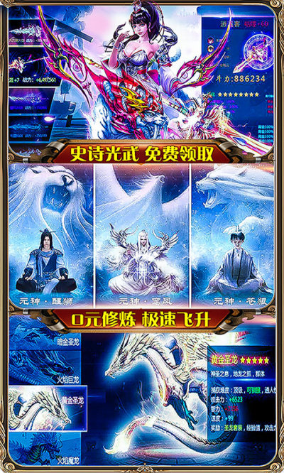 御龍傳奇2巔峰版手游1