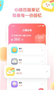 小糖日夾1