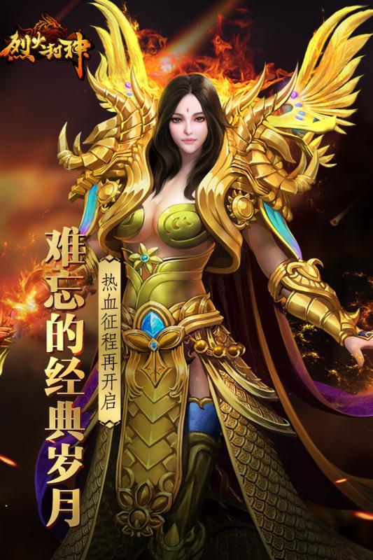 烈火封神紅包版0