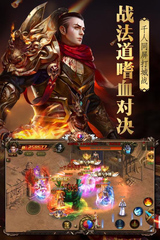 烈火封神紅包版2