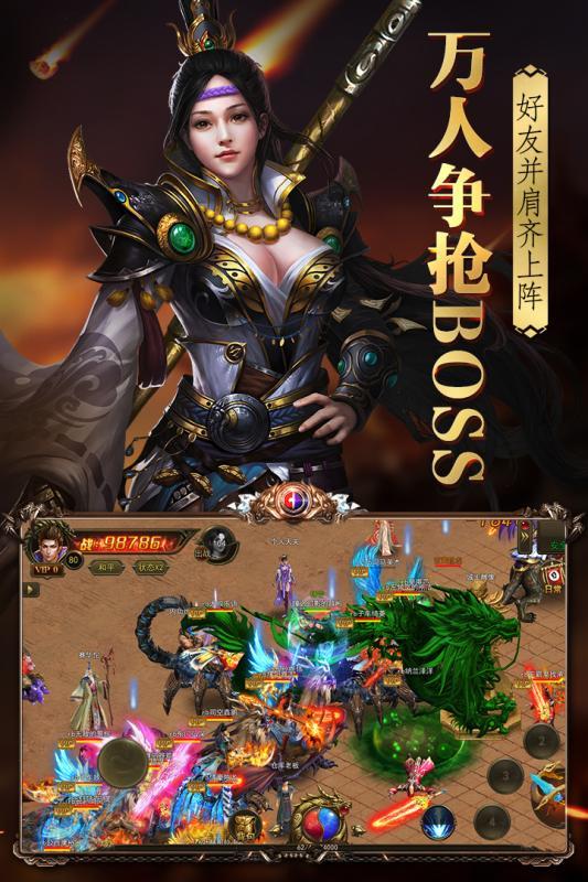 烈火封神紅包版3