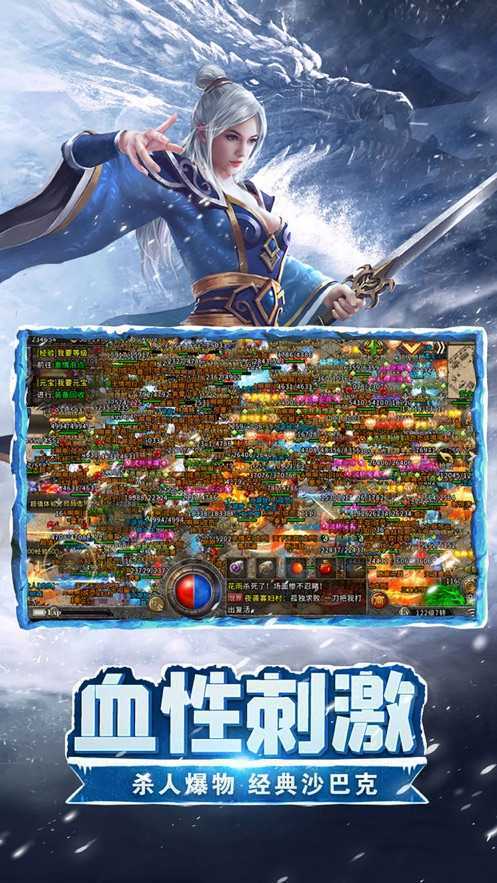 熱血冰雪打金變態版0