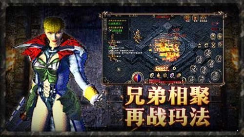 圣裁傳奇手游合擊版1