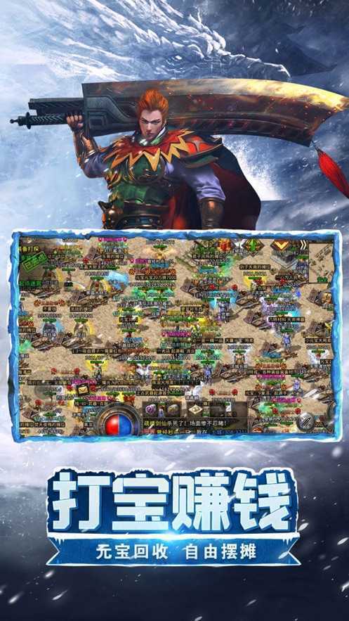 熱血冰雪打金變態版2