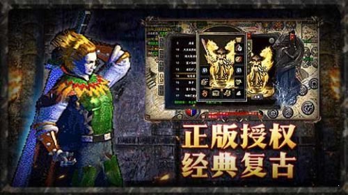 圣裁傳奇手游合擊版2