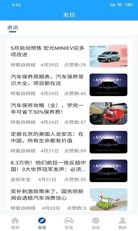 金剛車寶0