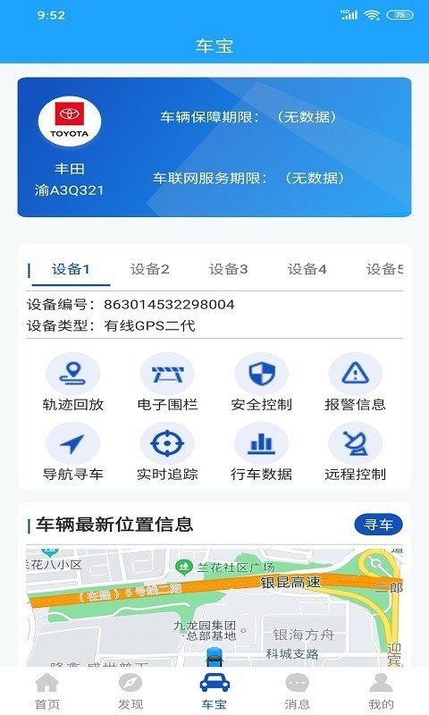 金剛車寶2