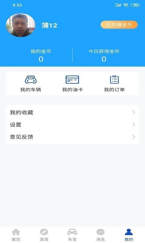金剛車寶1