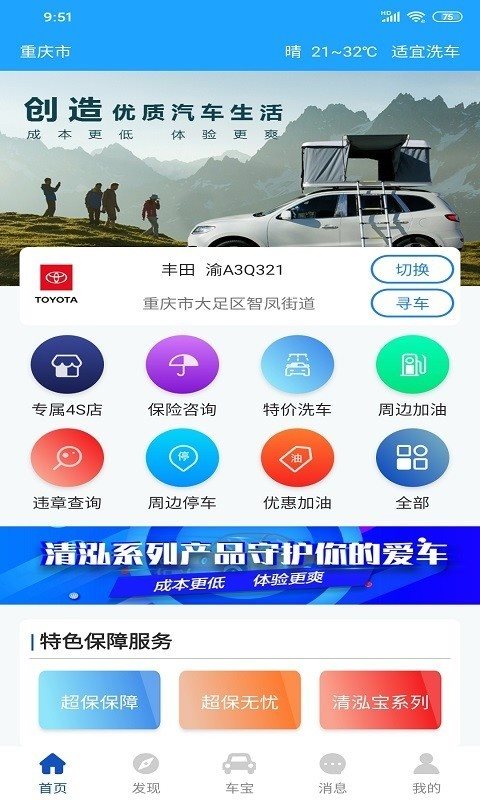 金剛車寶3
