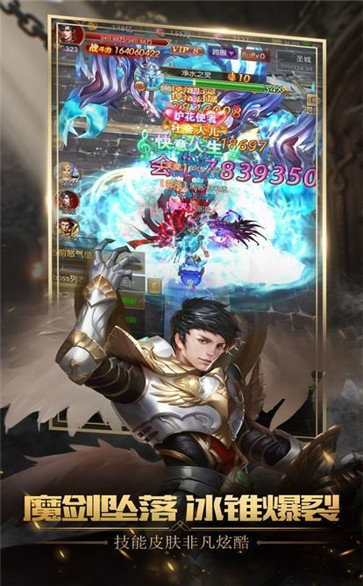烈火開天官網版1