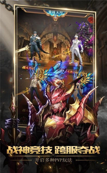 烈火開天官網版0
