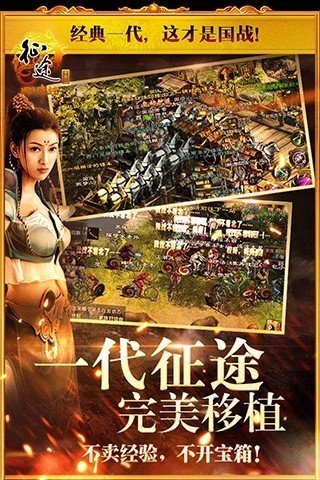 征途經(jīng)典版2
