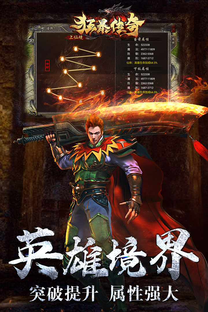 狂暴傳奇手游打金2