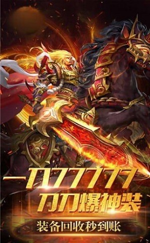 一刀神裝傳奇0