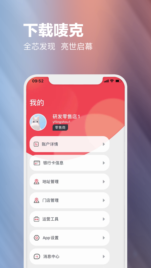 嘜克商服0