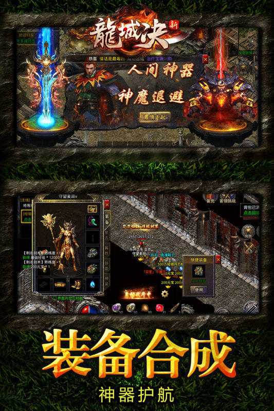龍城決耀光冰雪正版2