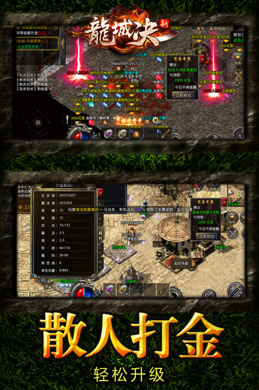 龍城決耀光冰雪正版1