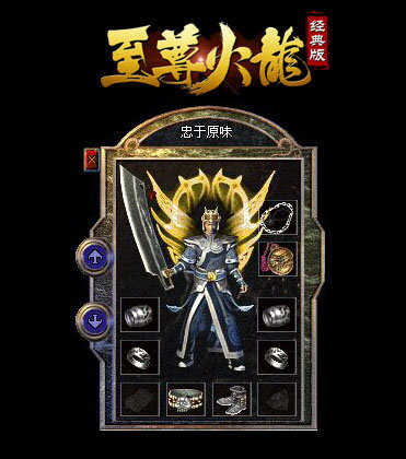 萬金火龍打金傳奇0