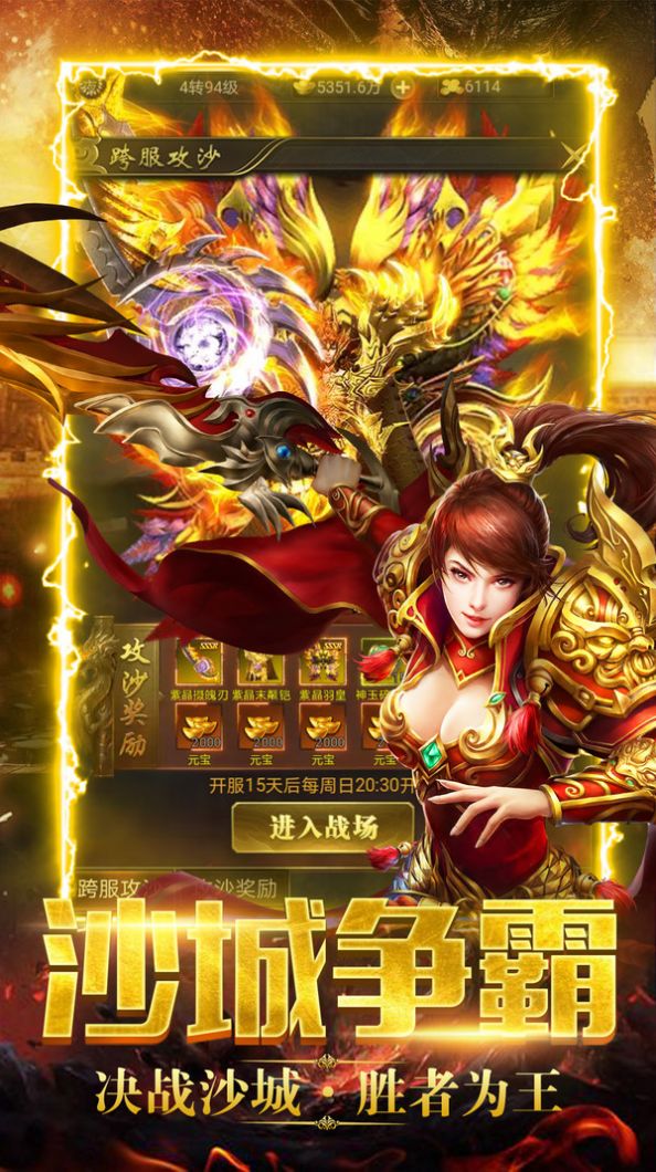 懷舊龍城手游1
