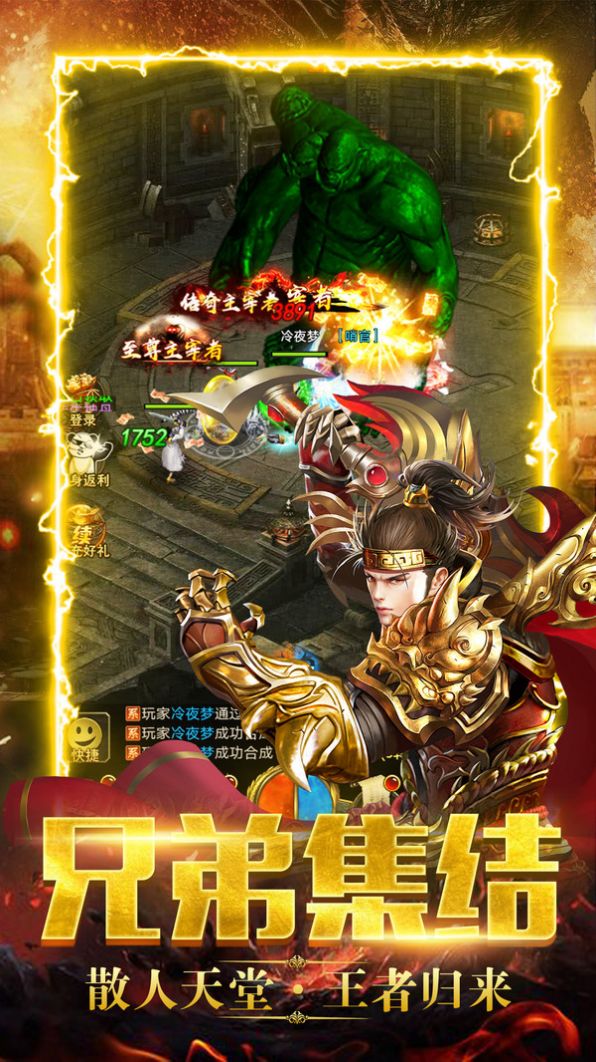 懷舊龍城手游2