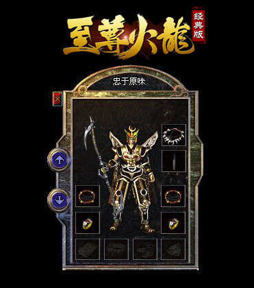 萬金火龍打金傳奇2