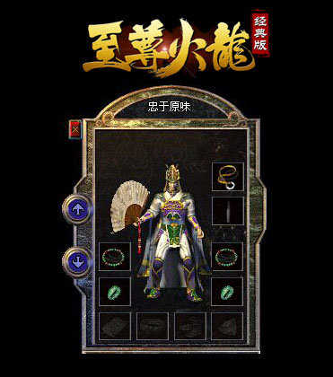 萬金火龍打金傳奇1