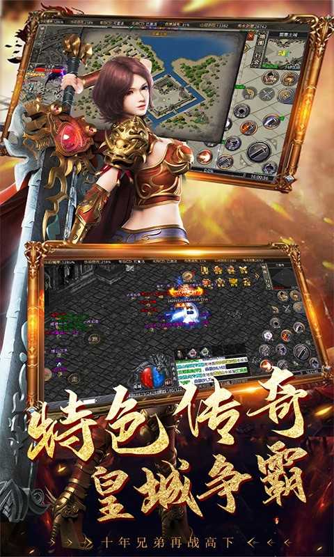 烈火斬傳奇0