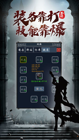 圣跡熱血合成1.2.70