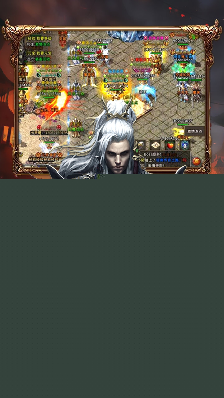 復古打金版2021傳奇2