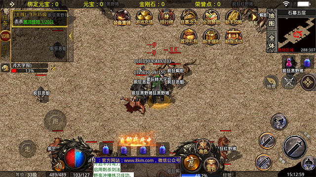 8km圣天傳奇0