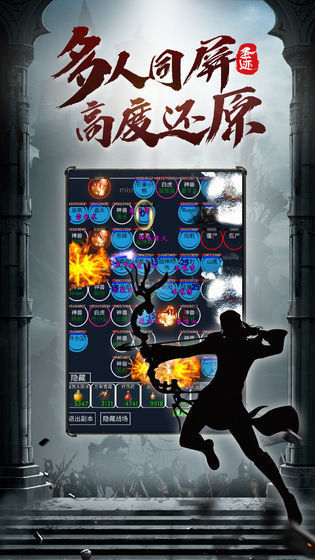 圣跡熱血合成1.2.71