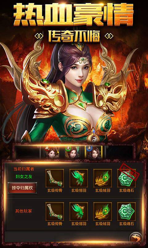 怒火特戒1