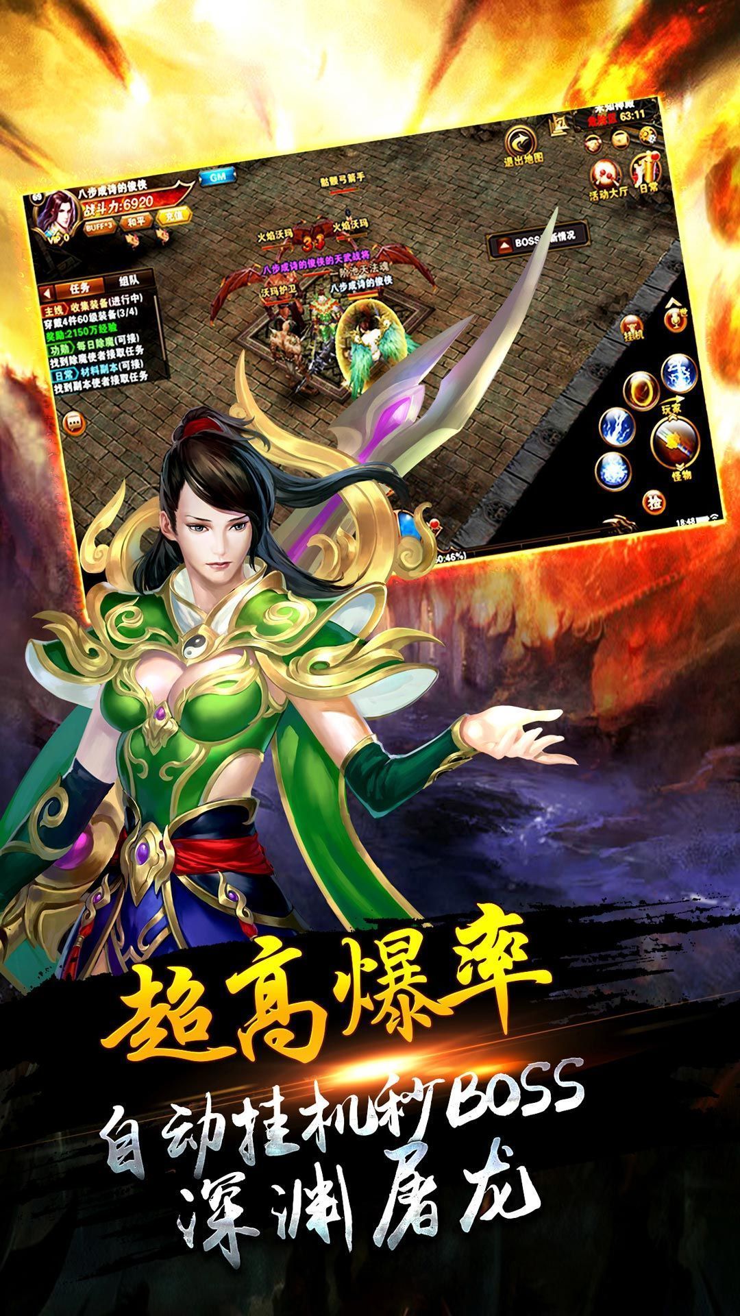 龍影合擊官網版0