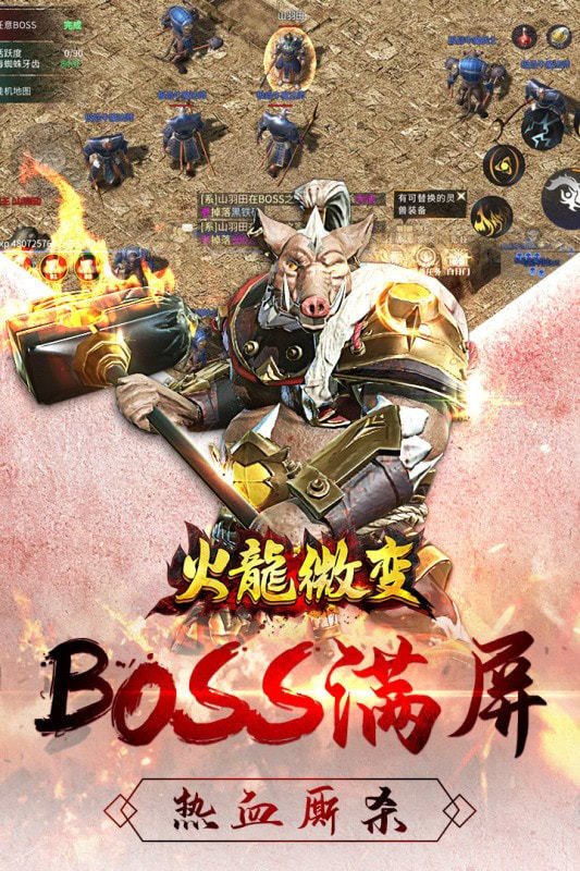 火龍微變打金傳奇2