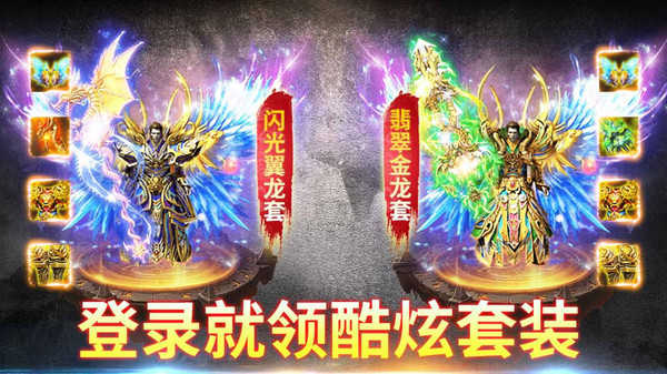 義戰(zhàn)龍城打金版2