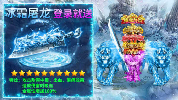義戰(zhàn)龍城打金版0