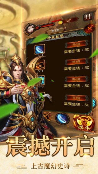 傳世之劍2