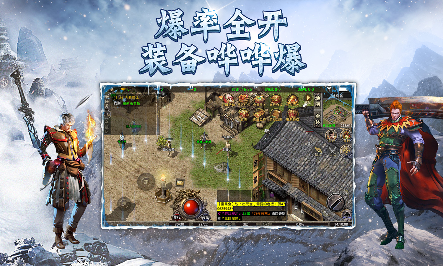 pk256冰雪合擊1
