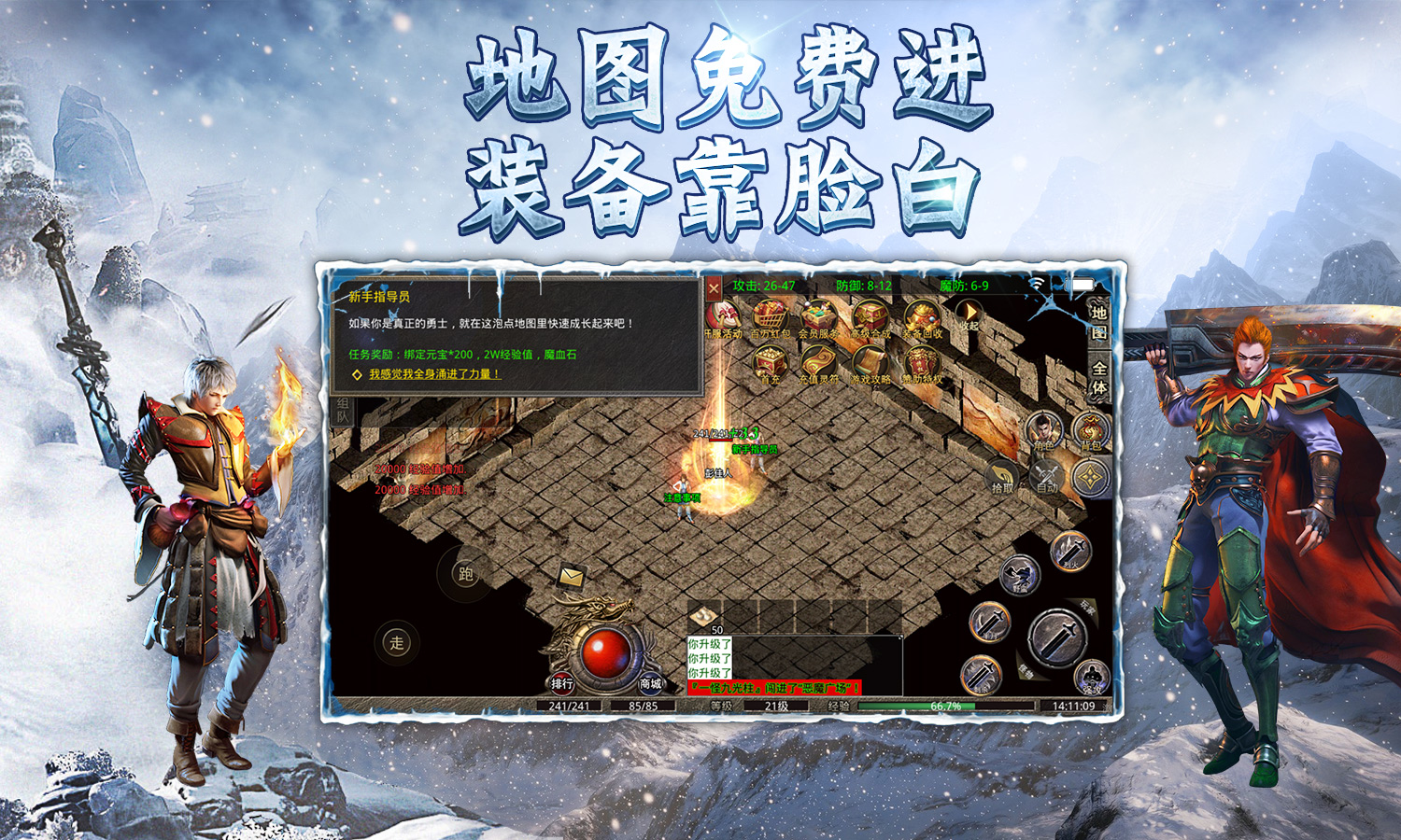 pk256冰雪合擊0