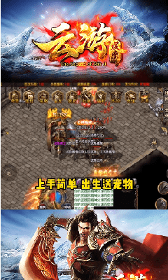 云游傳奇打金服2