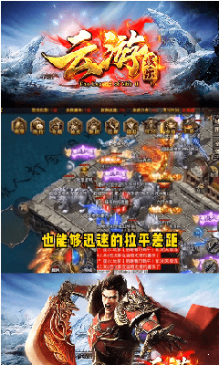 云游傳奇打金服1