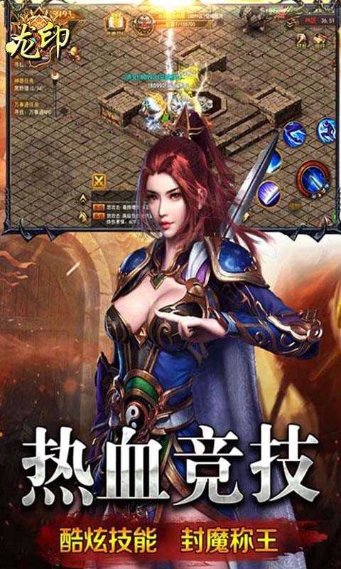 旭陽龍印幽冥傳奇手游2