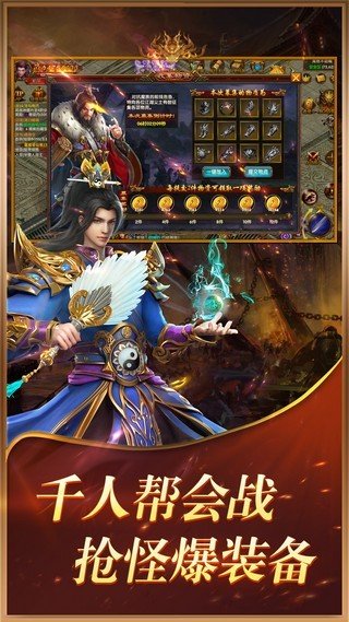 龍騰耀世2