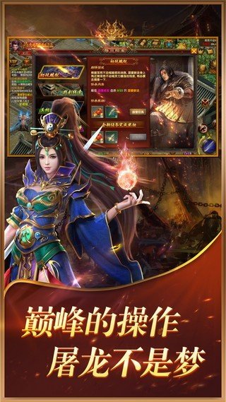 龍騰耀世0