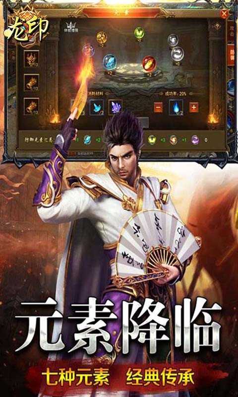 旭陽龍印幽冥傳奇手游1