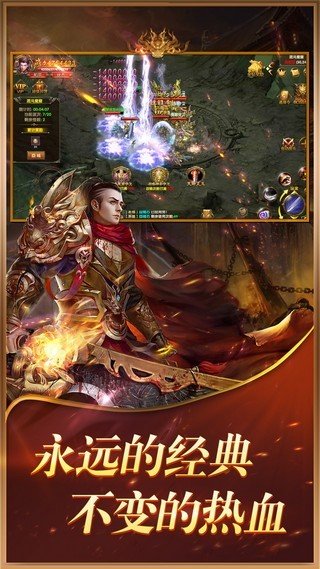 龍騰耀世4