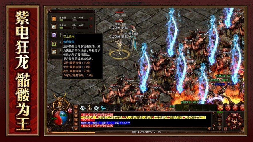 王者傳世戰神蚩尤正版授權0