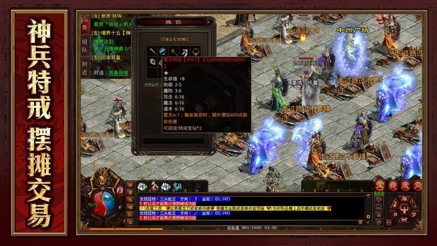 王者傳世戰神蚩尤正版授權1